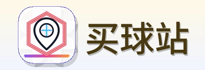 买球站 Logo